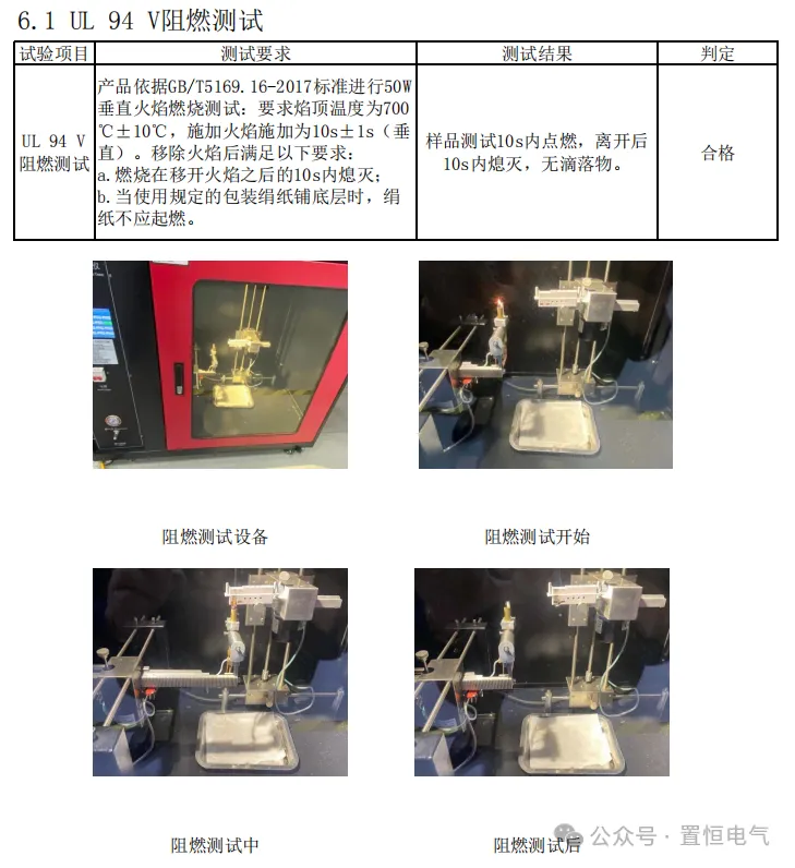 阻燃測試：灼熱絲與垂直燃燒試驗，卓能連接器的雙重防火墻！(圖4)