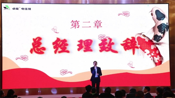置恒電氣2019年春季迎新會(huì) 置恒電氣2019年春季迎新會(huì)(圖1)