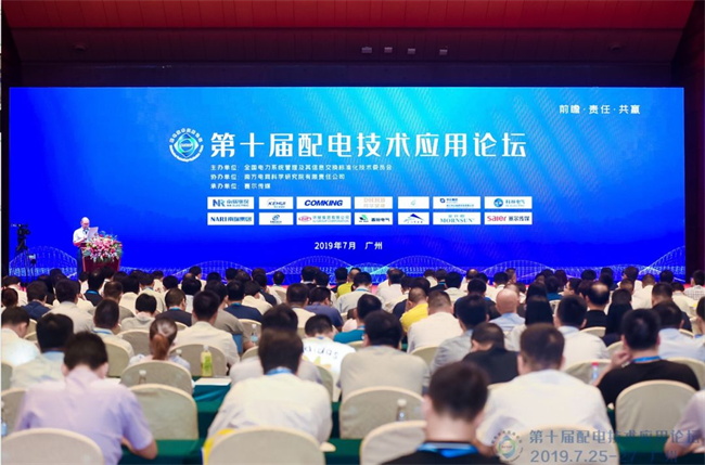 置恒電氣攜手卓能電連接產(chǎn)品受邀參加第十屆配電技術(shù)應(yīng)用論壇 置恒電氣攜手卓能電連接產(chǎn)品受邀參加第十屆配電技術(shù)應(yīng)用論壇(圖1)