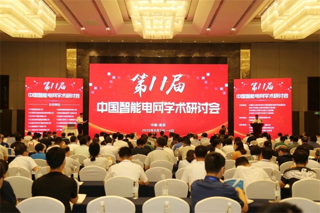 第十一屆中國(guó)智能電網(wǎng)學(xué)術(shù)研討會(huì)現(xiàn)場(chǎng) 置恒攜卓能電連接產(chǎn)品受邀參加第十一屆中國(guó)智能電網(wǎng)學(xué)術(shù)研討會(huì)(圖1)