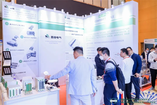 置恒電氣應邀參加2022年會暨配電設備智能化提升與應用論壇(圖3) 置恒電氣應邀參加2022年會暨配電設備智能化提升與應用論壇(圖3)