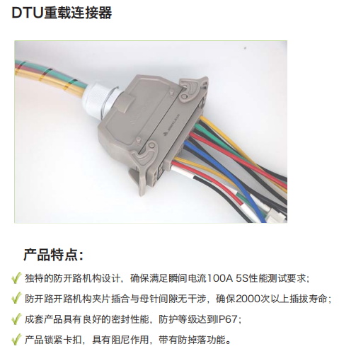 DTU重載連接器 第13屆配電技術(shù)應用論壇圓滿落幕(圖6)
