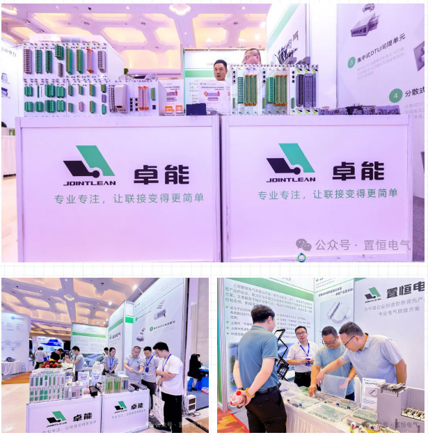 深耕電連接領(lǐng)域—置恒出席第十四屆配電技術(shù)應(yīng)用大會！(圖4)