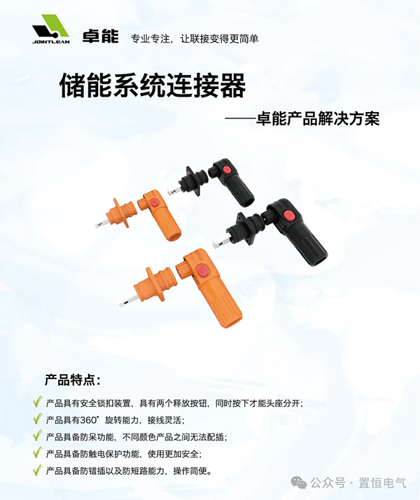 置恒電氣邀您參展丨2024年新型配電系統(tǒng)技術(shù)大會(huì)！(圖3)