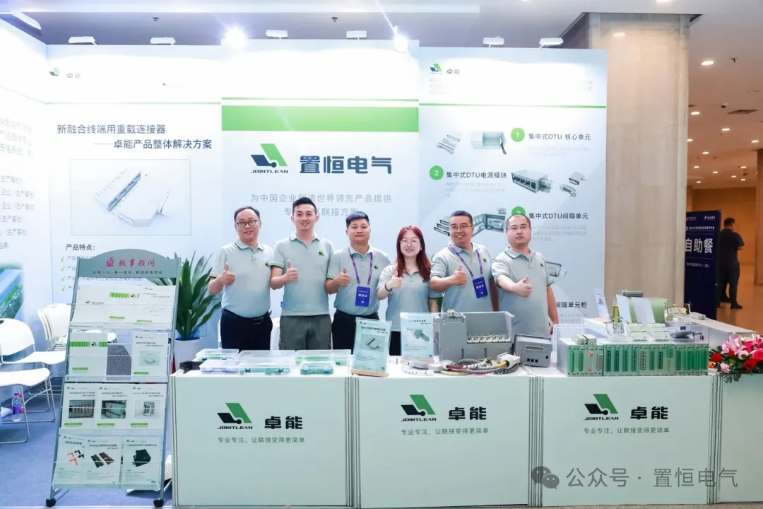 展會直擊丨來新型配電系統(tǒng)技術(shù)大會領(lǐng)略置恒風(fēng)采！(圖2)
