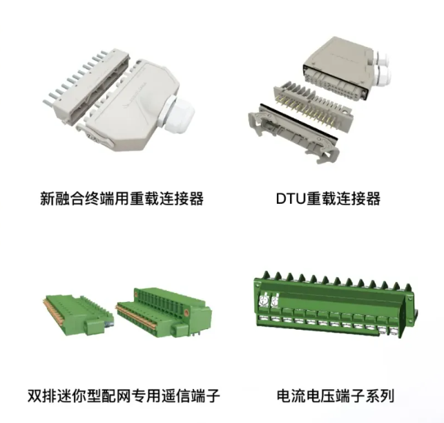 參展邀請(qǐng)丨置恒邀您共赴電力智慧盛宴—第十四屆配電技術(shù)應(yīng)用大會(huì)！(圖3)