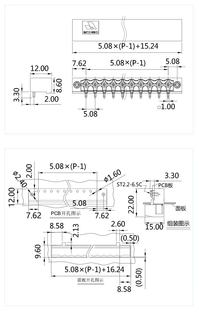 插拔式端子臺(tái)-插座SMTF-508(圖1) 插拔式端子臺(tái)-插座SMTF-508(圖1)