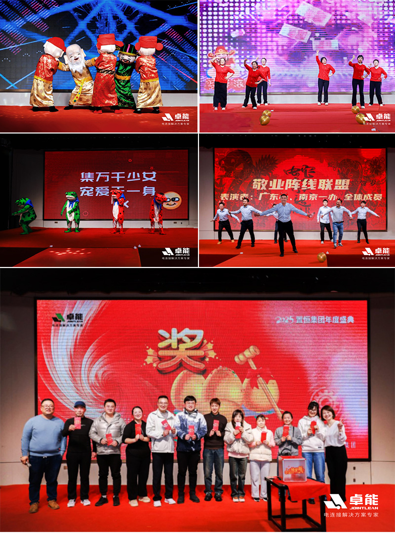 感恩共進(jìn) · 攜手新程|置恒集團年度盛典圓滿落幕(圖3) 感恩共進(jìn) · 攜手新程|置恒集團年度盛典圓滿落幕(圖3)