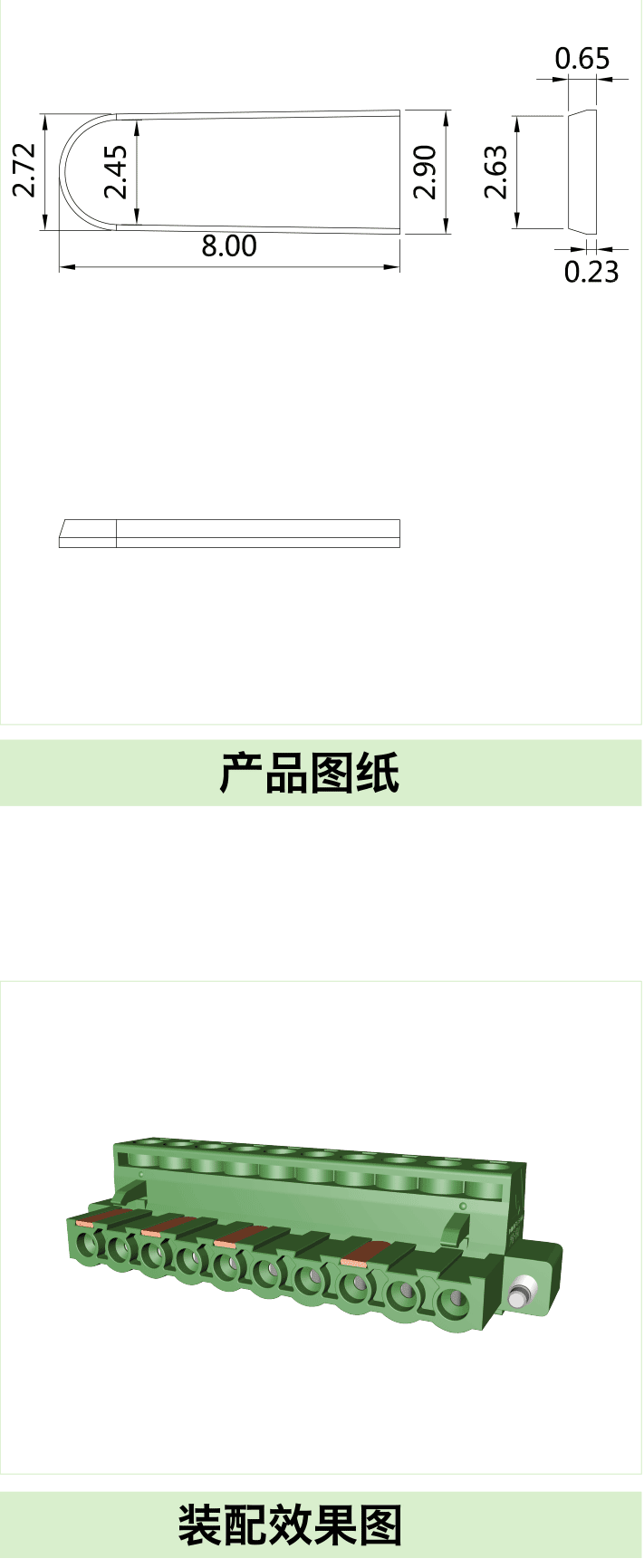 防插錯(cuò)條PG-FCC(圖1)