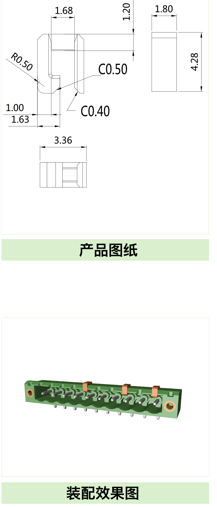 防插錯條FT-FCC(圖1)