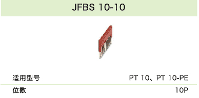 JFBS 10-10(圖1) JFBS 10-10(圖1)